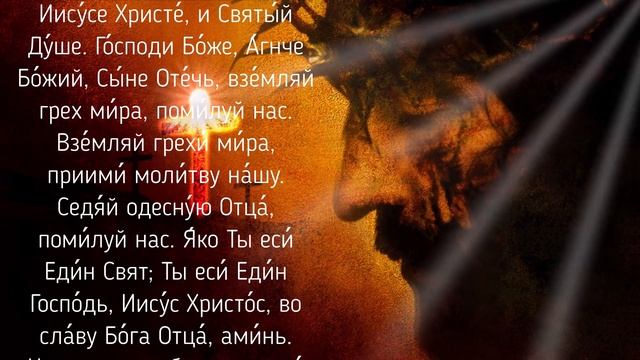 Вседневное славословие | Аудио + текст на экране
