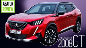 ?? Обзор PEUGEOT 2008 GT 1.2 150 л.с. / Интерьер, Экстерьер, Мультимедиа,Материалы Пежо 2008 ГТ 20