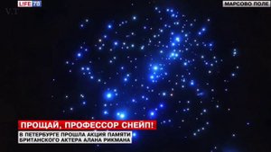 День памяти Алана Рикмана.