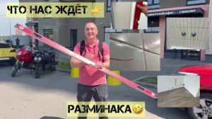 Потерялся смеситель или осмотр и приемка квартиры с замечаниями в жк БОЛЬШОЕ ПУТИЛКОВО! #новостройки