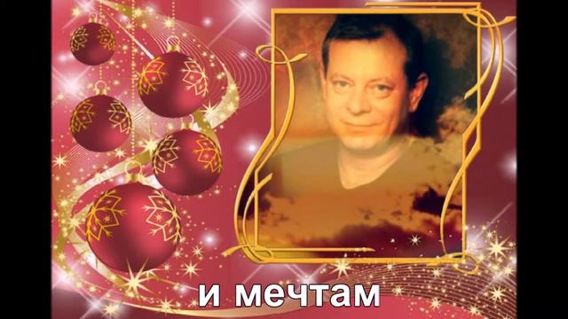 с наступающим родной!!! смотреть онлайн