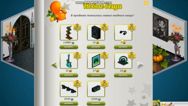 НОВОЕ ОБНОВЛЕНИЕ В АВАТАРИИ/НОВАЯ МЕБЕЛЬ СТРИМЕР/ БЕСПЛАТНОЕ ЗОЛОТО/АВАТАРИЯ RU смотреть онлайн