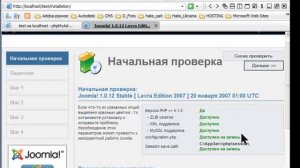 03. Установка CMS Joomla на локальный компьютер