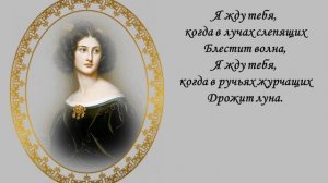 Nähe Des Geliebten (Близость любимого), И.В.Гете - перевод с немецкого