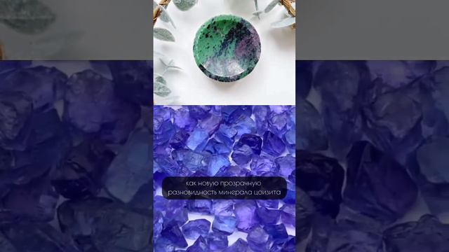 История Танзанита #драгоценныекамни #танзанит #бриллианты