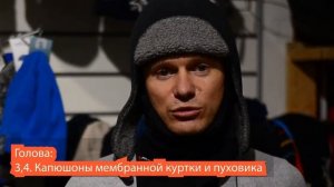 Снаряжение для похода на Эльбрус