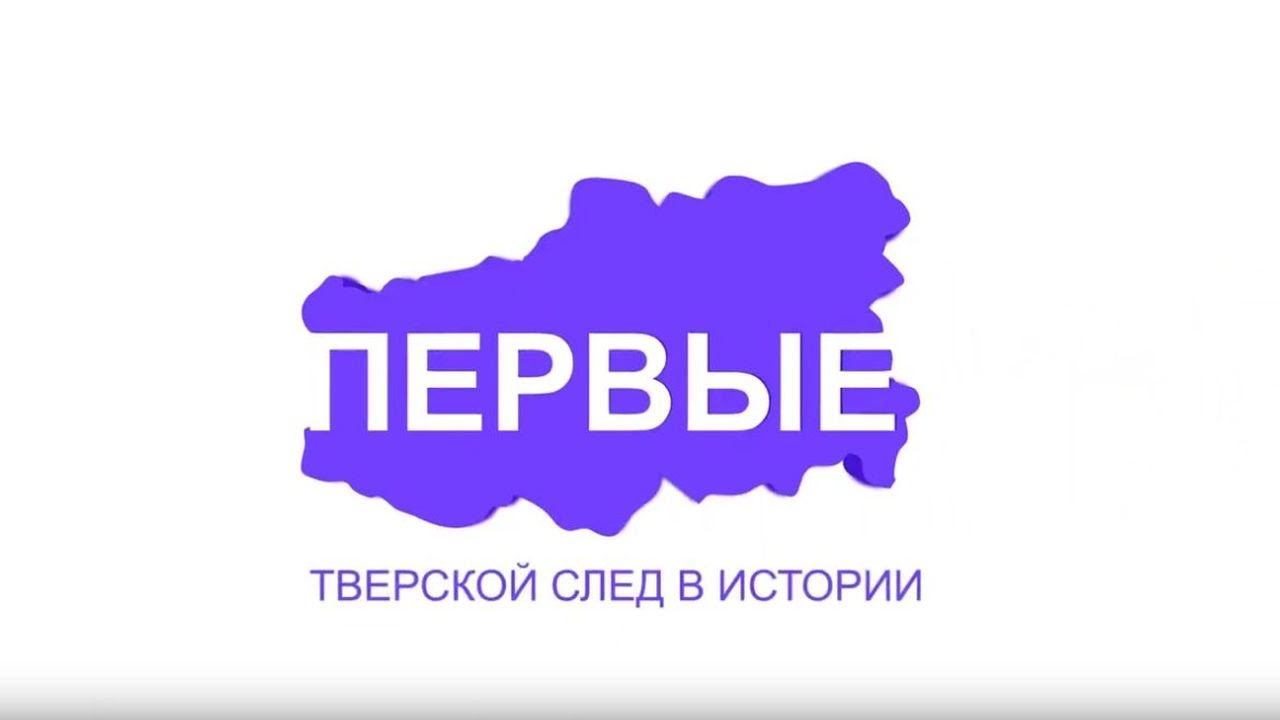 ПЕРВЫЕ: Основоположник парового флота России