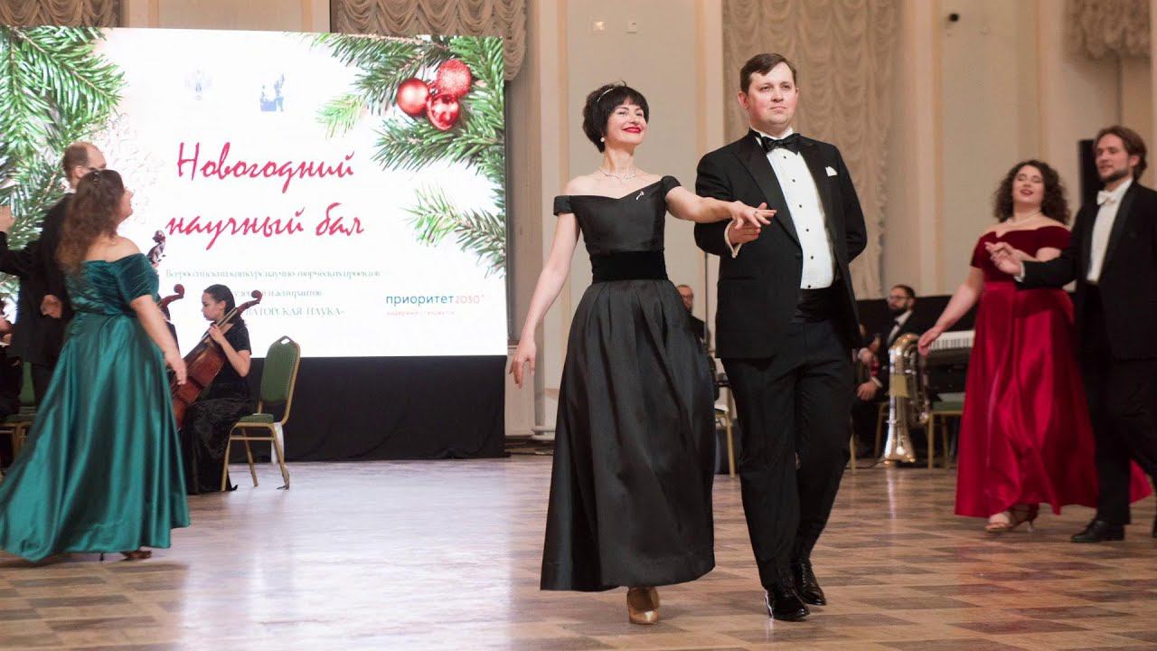 Новогодний Научный Бал РАМ имени Гнесиных New Year's Scientific Ball of the Gnessin Academy of Music