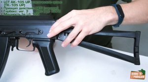 Обзор АК-105 с тактическим цевьем от LCT