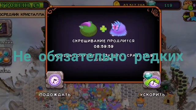 Как вывести церебро в My Singing Monsters