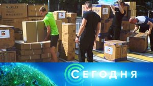 «Сегодня»: 24 августа 2024 года. 08:00 | Выпуск новостей | Новости НТВ