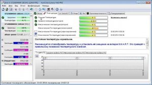 Как пользооваться программой Hard Disk Sentinel portable
