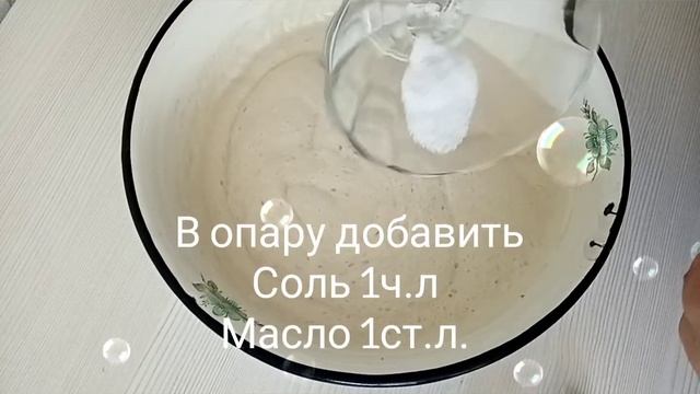 Дрожжевое тесто!Универсальный рецепт!Подходит для любой выпечки!