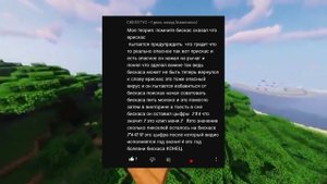 ЧТО ОЗНАЧАЮТ ЦИФРЫ 1 2 8 6?! ТЕОРИИ ПРО БИСКАСА И ВРИСКАСА (Часть 2) | MrFanFIX  | @wicsur