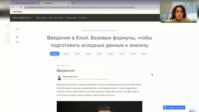 Кто такой аналитик данных? / Отвечает продюсер Action Digital School