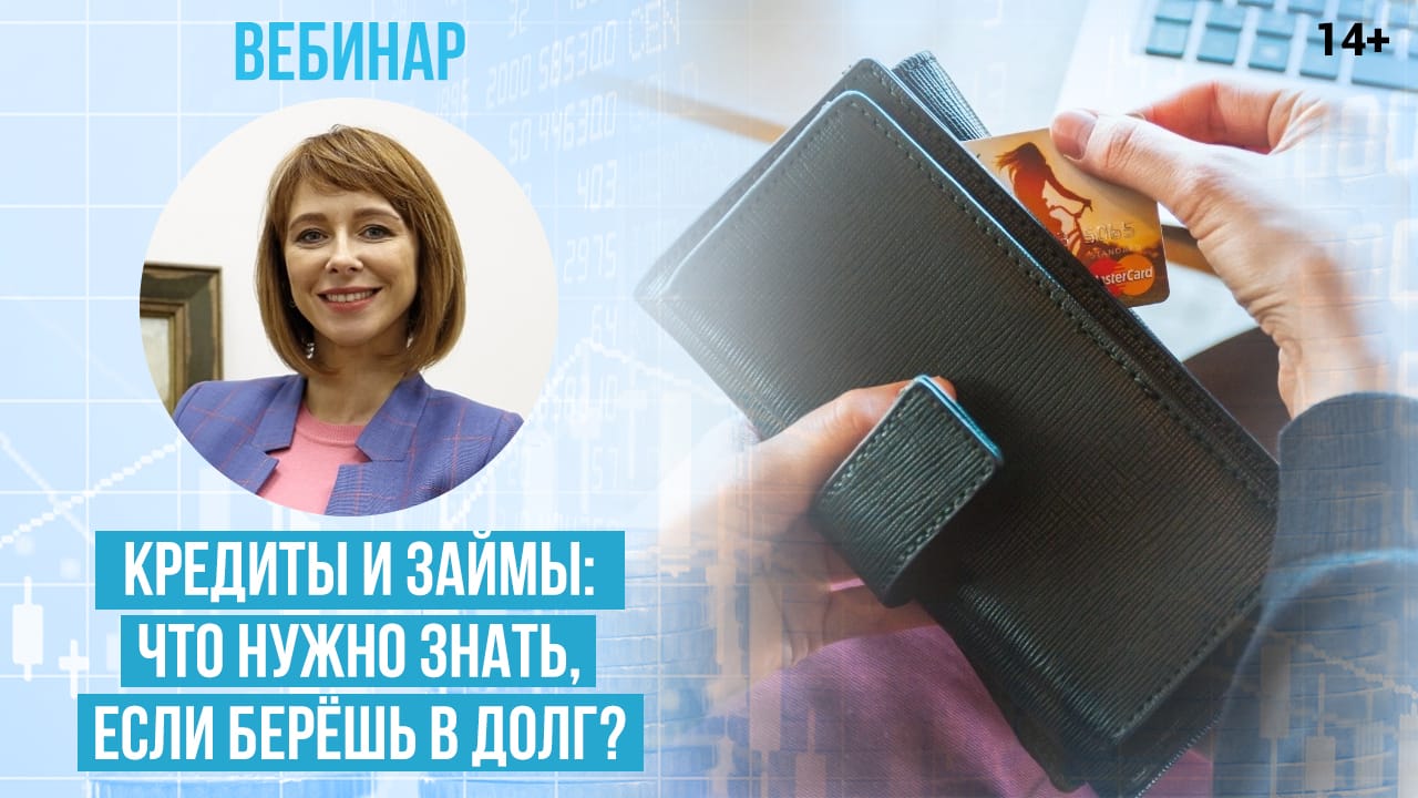 Как правильно взять кредит? Как вычислить полную стоимость кредита? Все, что нужно знать