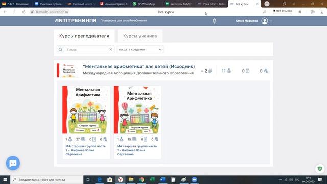 Вебинар демо платформа смотреть онлайн