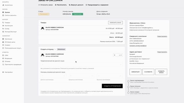 THE MONO – Новый эффективный способ увеличить оптовые продажи. Обзор В2В платформы для брендов.