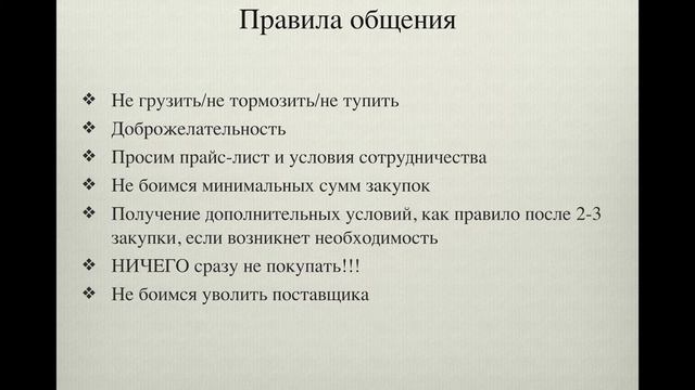 Поставщики, учет и аналитика.