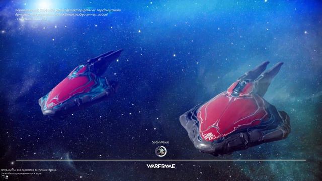 Warframe охотимся на Вей Хек смотреть онлайн