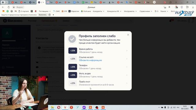 2.6 - Получение синей галочки