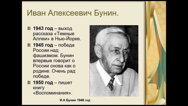 У зверей есть гнездо бунин. У птицы есть гнездо Бунин анализ.