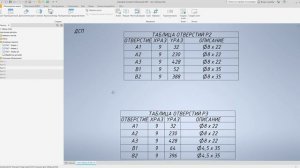 InventorHoleTable2Excel. Экспорт данных из таблицы отвертсий в Excel