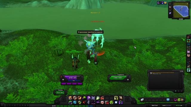 World of Warcraft Quest: Духи Горячих источников Голакка (id=24706)