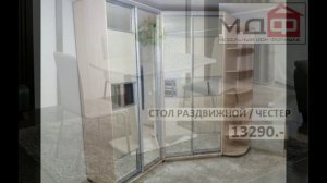 "Мебельный Дом" в Луге: корпусная и мягкая мебель в наличии и на заказ. Светильники, люстры.