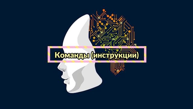 Процессор. Как работает процессор?