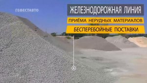 Гранитный отсев 0-5 мм серый. Купить с доставкой отсев гранитный фракция 0-5 мм по низкой цене.
