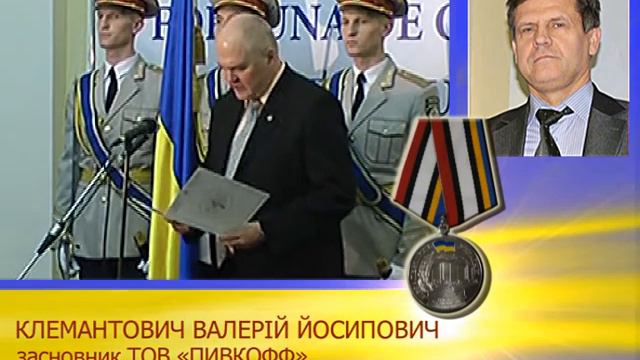 КЛЕМАНТОВИЧ ВАЛЕРІЙ ЙОСИПОВИЧ. «Золота Фортуна» Академія