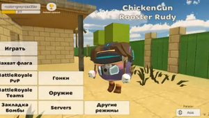 как легко за 20 минут нафармить много монет в чикен ган (chicken gun)