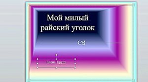 4  Добавление текста на слайд презентации в программе PowerPoint