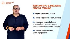 10.2.2 Открытые лицензии