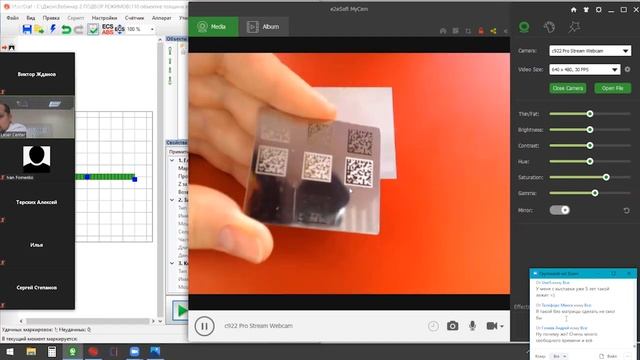 Вебинар «Подбор режимов лазерной обработки» смотреть онлайн