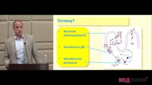 2. Механизмы формирования пищевой толерантности, или почему кишечнику не всё равно? Украинцев С.Е.