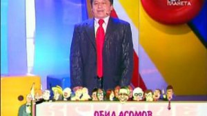 Обид Асомов