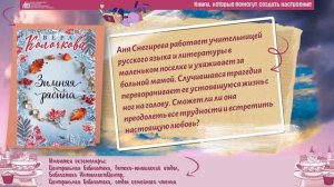 Ванильное небо - литературный коктейль