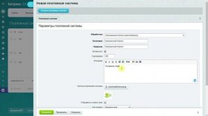 Платежные системы в Интернет магазине