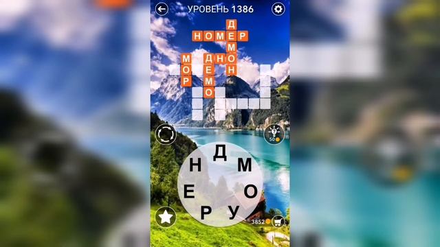 Word / Слово Крест: Поиск русского кроссворда / Уровень 1386 смотреть онлайн