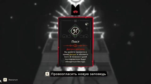 Идем к Лешему ★ Культ ягнёнка #2 ★ Прохождение игры Cult Of The Lamb