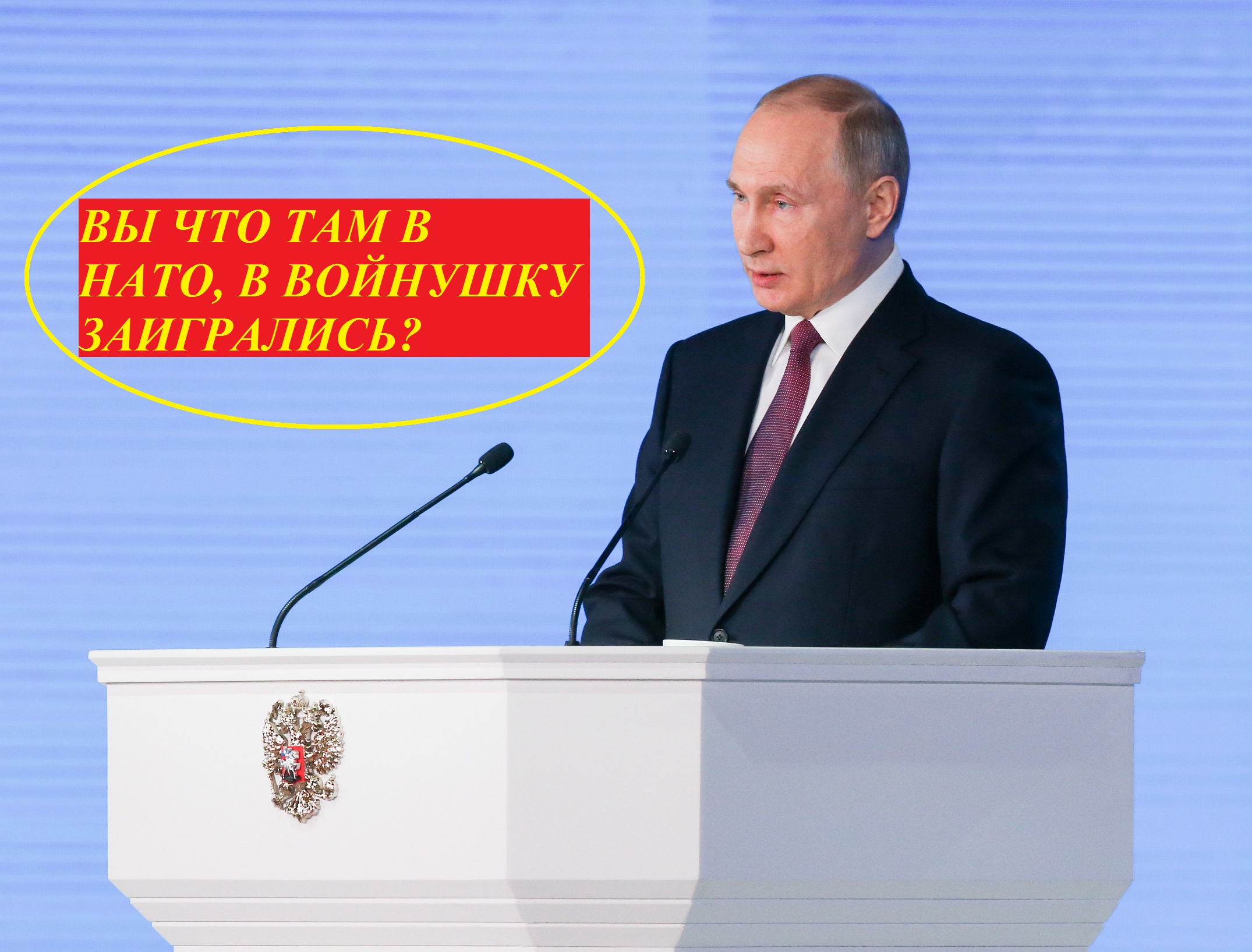 Путин провалил все планы НАТО!.mp4