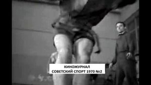 САМБО В СССР: Занятия в секции самбо Хабаровского института железнодорожного транспорта 1970 год