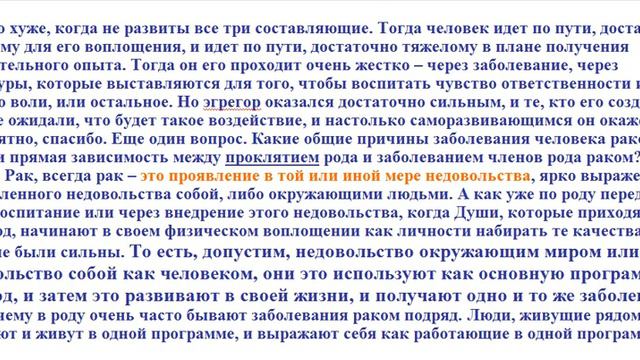 Николай Чудотворец о Новой концепции здоровья, контактер Морея (от 14.08.2013.) смотреть онлайн