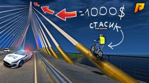 КАК ДАЛЕКО СМОЖЕТ ЗАЕХАТЬ СТАСИК на ВЕЛОСИПЕДЕ ЗА 1000$ - РАДМИР РП (КРМП)