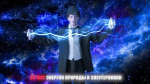 Открой БАЙКАЛ Natural energy - зарядись от природы!