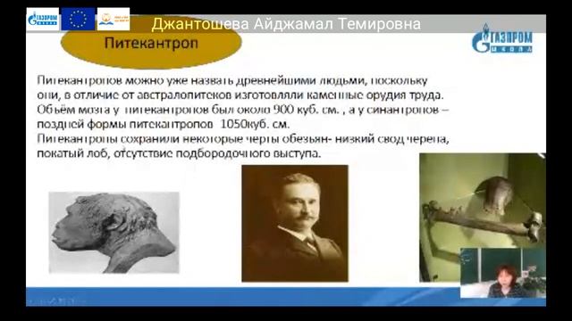 1. 10 класс История Джантошева Айджамал Темировна. смотреть онлайн