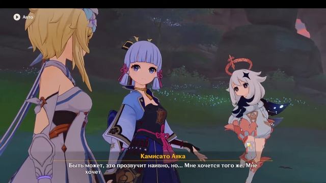 Genshin Impact Перешептывание журавля и белого кролика: белый журавль . Глава 1 часть 3 смотреть онлайн