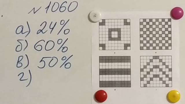 5 класс | УРОК №12 | Проценты. Нахождение процентов от числа. смотреть онлайн